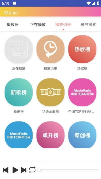 墨音乐官方版 v2.0.1 安卓版 1