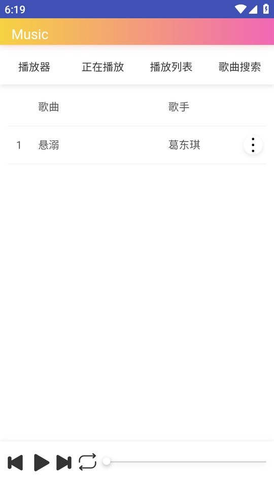 墨音乐官方版 v2.0.1 安卓版 2