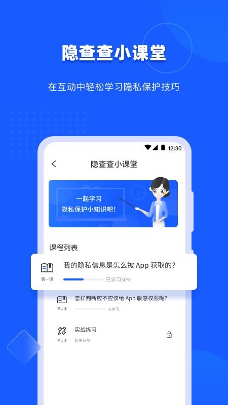 隐查查软件 隐查查app