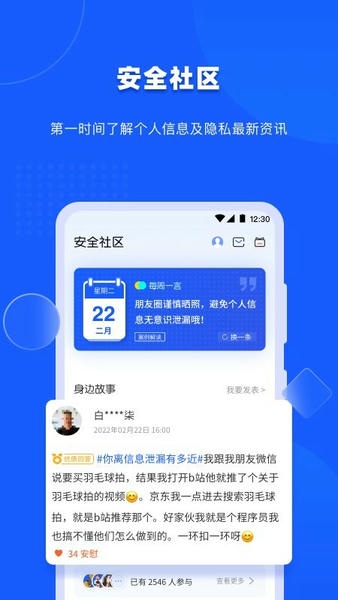 隐查查软件 v1.4.3 安卓版 1