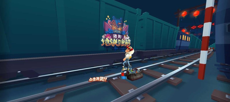 地铁跑酷横屏切换工具软件 v1.0 安卓版 1