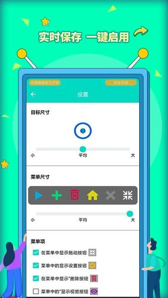 安卓自动点击器pro最新版 v3.1.2 安卓版 2