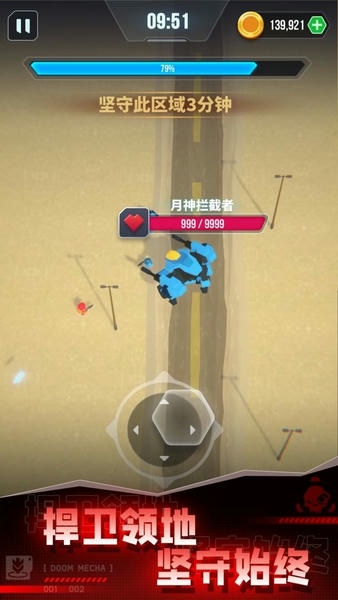 毁灭机甲游戏 v0 安卓版 0