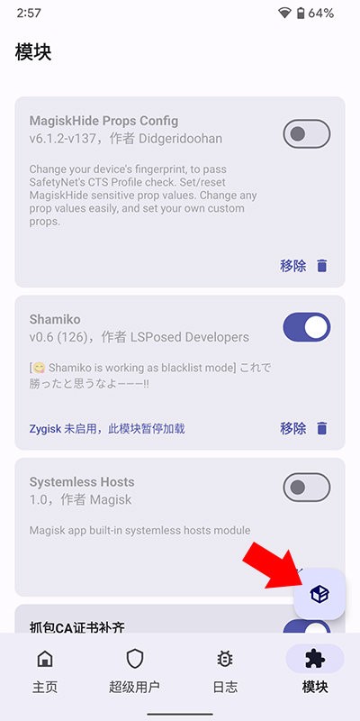 德尔塔面具app(Magisk Delta) v26.3 安卓版 0