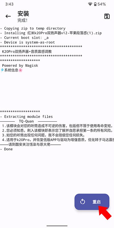 德尔塔面具app(Magisk Delta) v26.3 安卓版 1