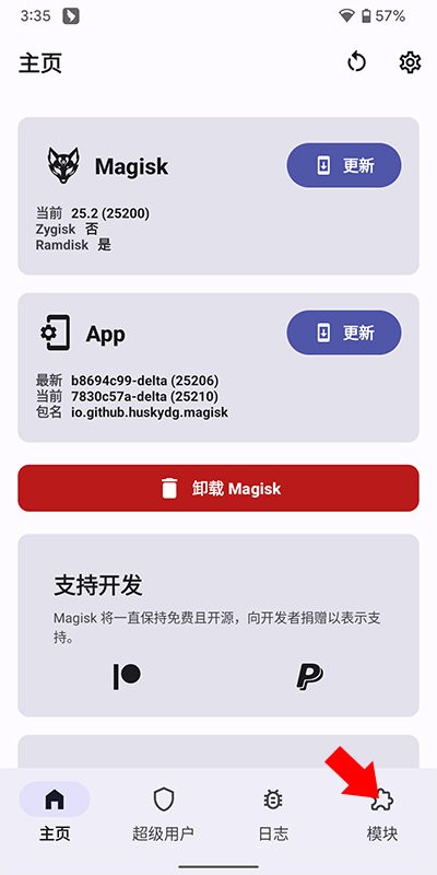 德尔塔面具app(Magisk Delta) v26.3 安卓版 2