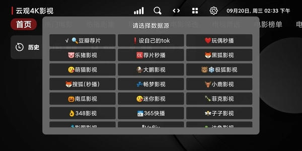 云观4k影视app v2.0.20230920.0920 安卓版 0