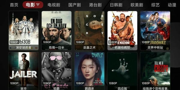 云观4k影视app v2.0.20230920.0920 安卓版 1
