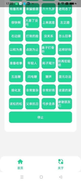 保国音盒官方版