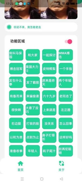 保国音盒app v1.0 安卓版 0