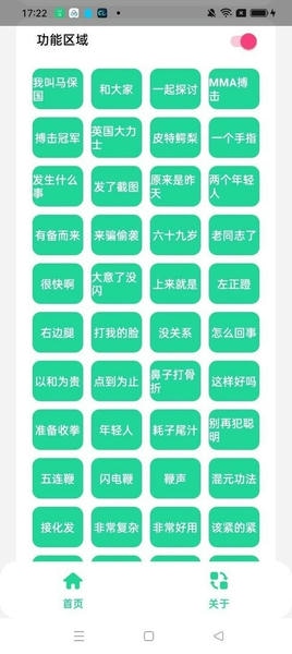 保国音盒app v1.0 安卓版 1