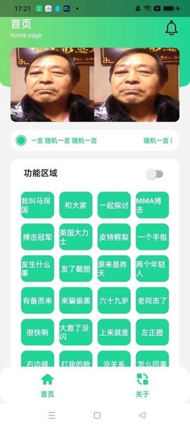 保国音盒app v1.0 安卓版 2