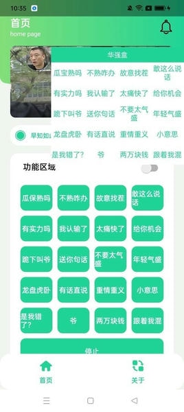 华强盒app v1.0 安卓版 1
