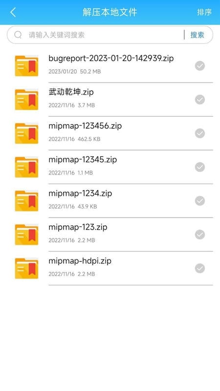 天天小说app v1.2.5 安卓版 0