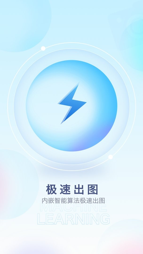 百变特效相机最新版 百变特效相机官方版