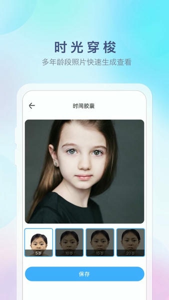 百变特效相机软件 v1.39.06061012 安卓版 1