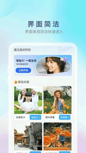 百变特效相机软件 v1.39.06061012 安卓版 2