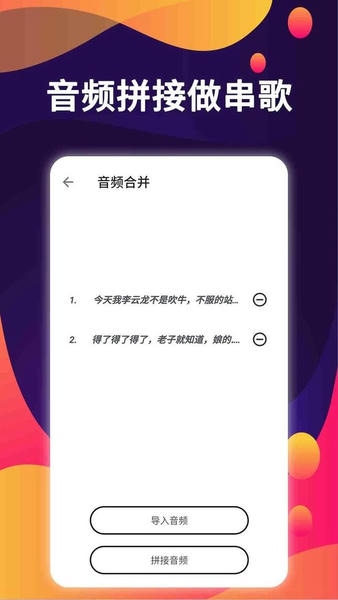 爱拼接app v3.0 安卓版 0
