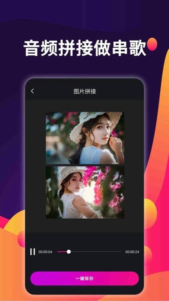 爱拼接app v3.0 安卓版 1