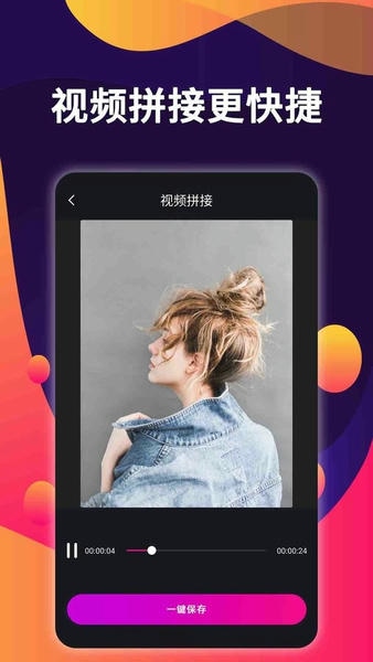 爱拼接app v3.0 安卓版 2