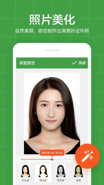 简易证件照最新版 v5.9.6 安卓最新版 0