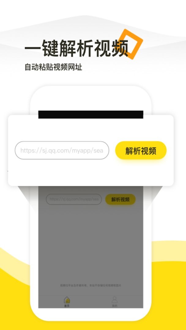 一键去水印工具正版 v1.5.5 安卓版 1