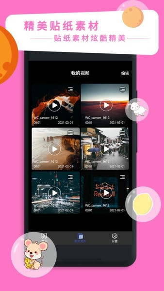 视频剪辑专家最新版 视频剪辑专家官方版