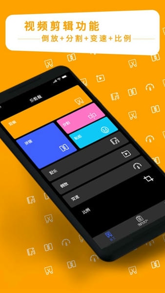视频剪辑专家手机版 v1.9 安卓版 1