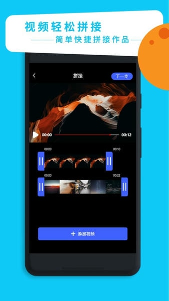 视频剪辑专家手机版 v1.9 安卓版 0