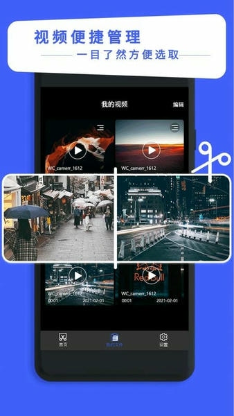 视频剪辑专家手机版 v1.9 安卓版 2