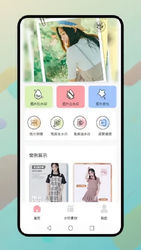 一键去水印大师最新版 一键去水印大师官方版
