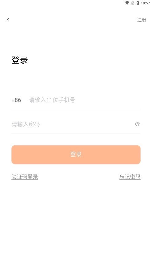 长城人儿官方版 v3.3.0 安卓版 1