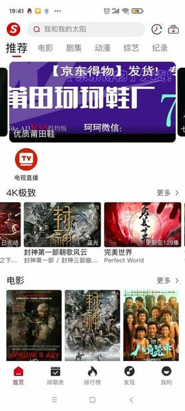 速搜视频最新版去广告 v1.2.7 安卓版 0