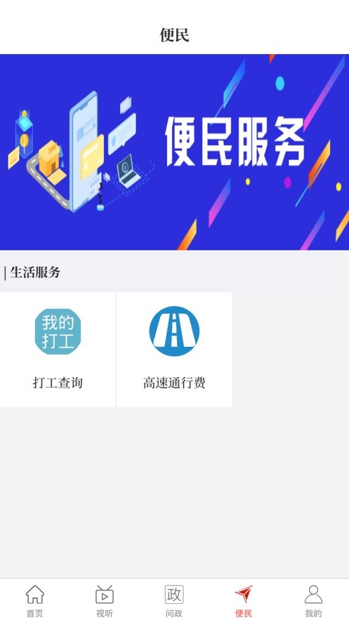 云上新蔡客户端 v3.0.1 安卓官方版 0