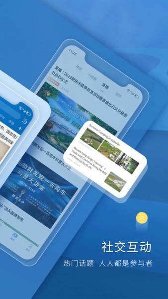 辽望客户端 v8.9.1 安卓官方版 0