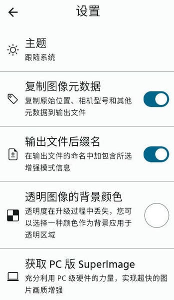 superimage修图软件 v3.7.1 安卓版 0