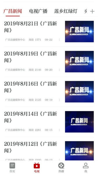 广昌融媒手机版 v5.3.9 安卓版 0