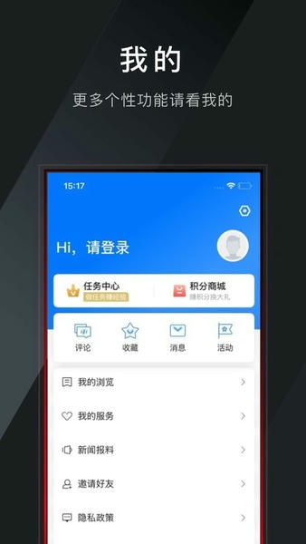 掌上武义最新版 v3.4.0 安卓版 2