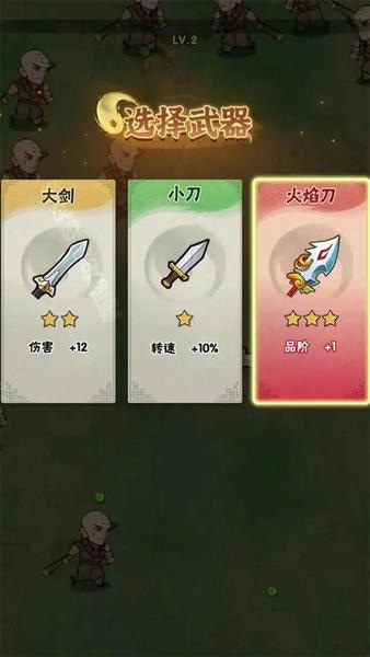 最强的飞刀最新版 v1.0 安卓版 0