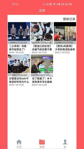秒转M4S app v1.7.9 安卓版 0