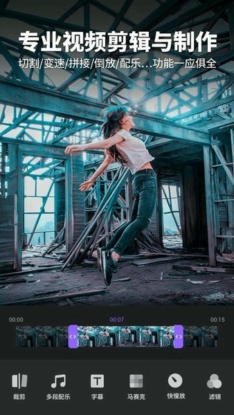 多功能视频编辑app(改名Filmigo视频剪辑) v5.5.3cn 安卓版 0