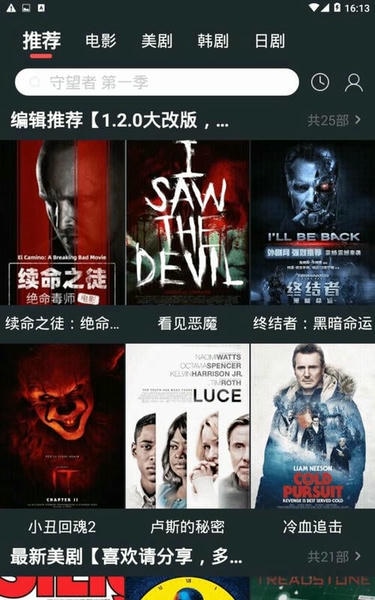 南瓜美剧官方版 南瓜美剧app