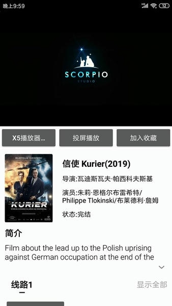 鹿影视官方版 v1.5 安卓版 1
