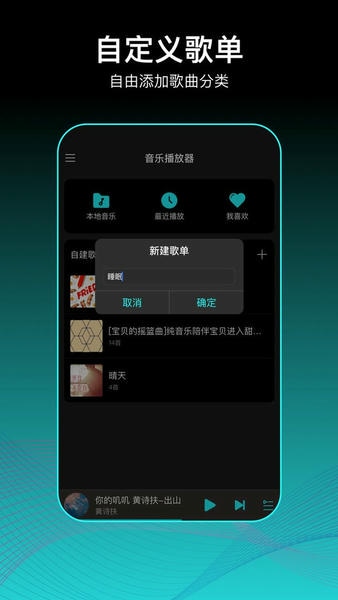 虾米歌单最新版 v2.0.3 安卓版 0