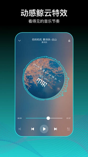 虾米歌单最新版 v2.0.3 安卓版 2