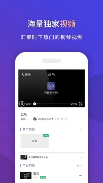 环球钢琴网最新版 环球钢琴网官方版