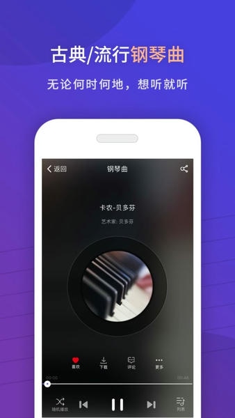 环球钢琴网官方版 v2.6.84 安卓版 2