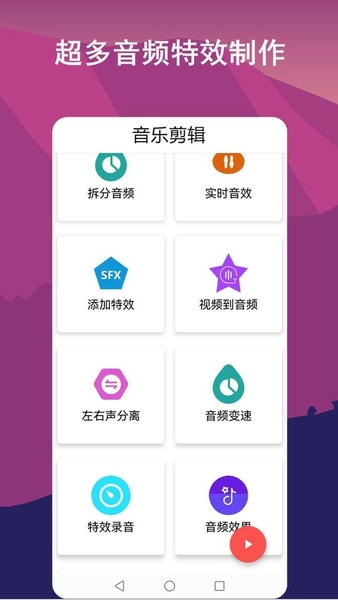 音频剪辑lab最新版 音频剪辑lab官方版