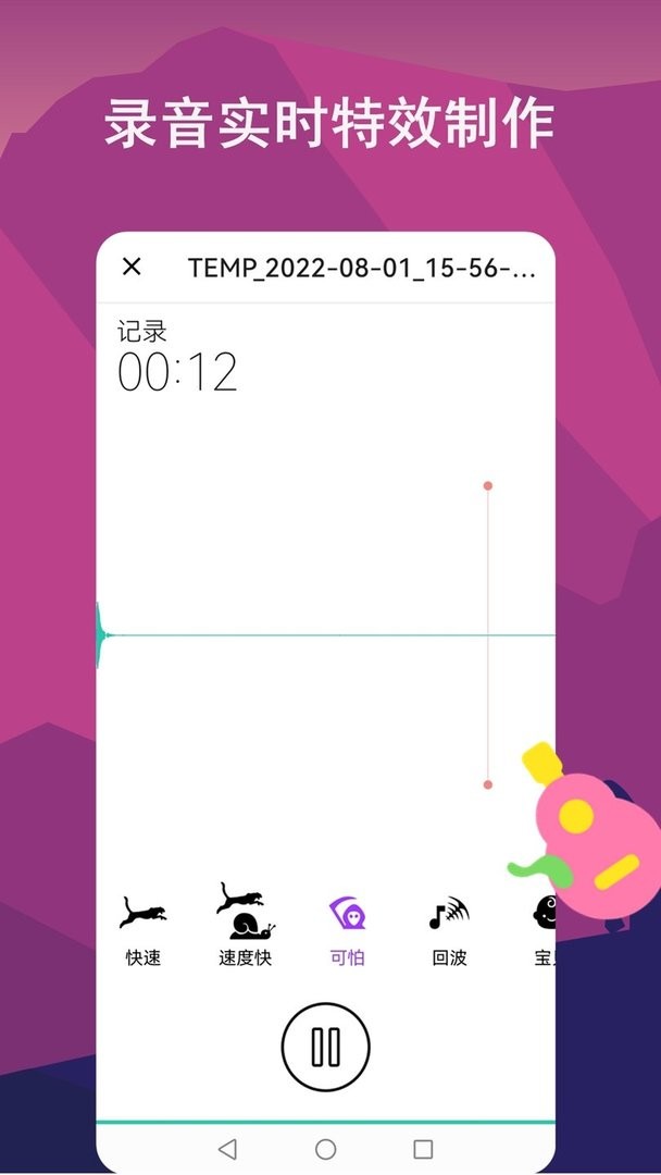音频剪辑lab官方版 v1.1.14 安卓版 0