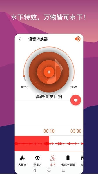 音频剪辑lab官方版 v1.1.14 安卓版 2